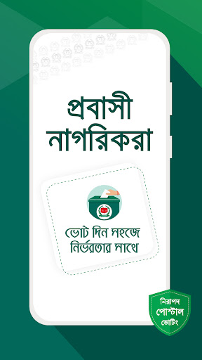 Postal Vote BD screenshot 8