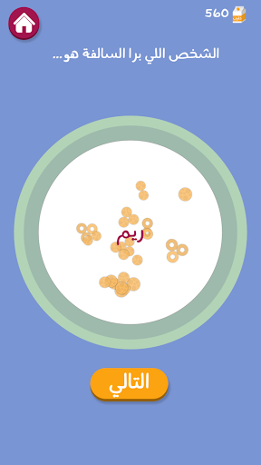 Barrah Alsalfah screenshot 8