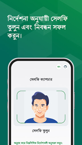 Postal Vote BD screenshot 5