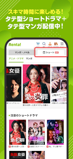 漫画 ”Ｒｅｎｔａ”マンガ レンタル漫画アプリ screenshot 5