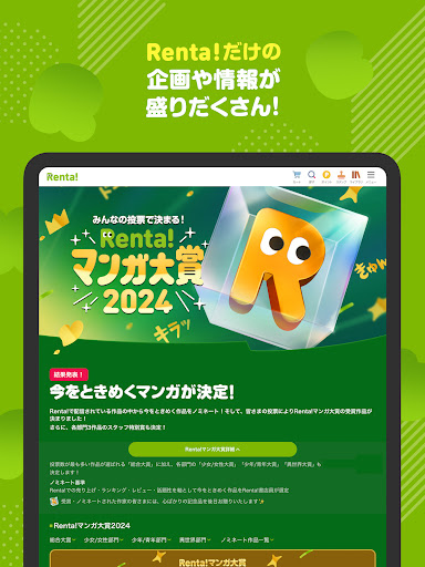 漫画 ”Ｒｅｎｔａ”マンガ レンタル漫画アプリ screenshot 12