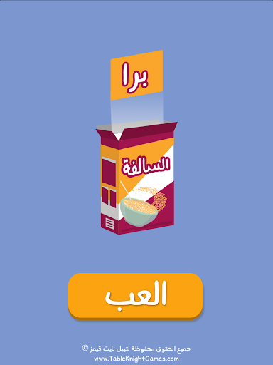 Barrah Alsalfah screenshot 17