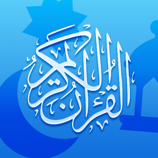 Quran Pro: Ramadan 2026 Ready