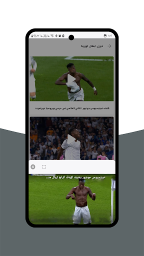 بث للمباريات - رياضة لايف screenshot 4