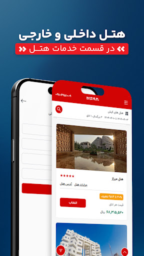 Iran Charter screenshot 4