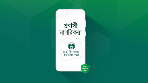 Postal Vote BD screenshot 9