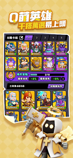 指尖棋兵 screenshot 13
