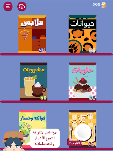 Barrah Alsalfah screenshot 6