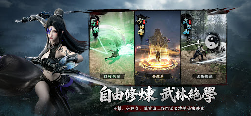 江湖有詭 screenshot 5