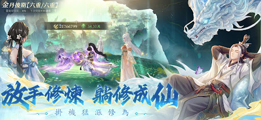 問劍長生-飛升入魔 screenshot 4