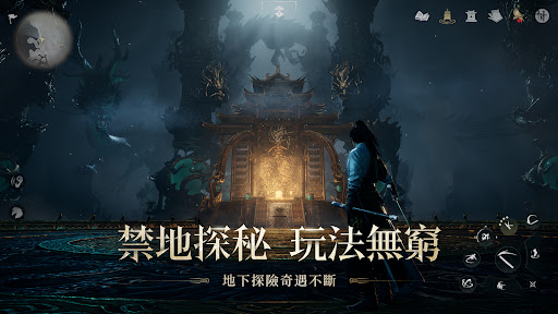 燕雲十六聲 screenshot 2