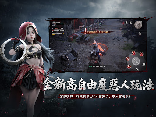 江湖有詭 screenshot 6