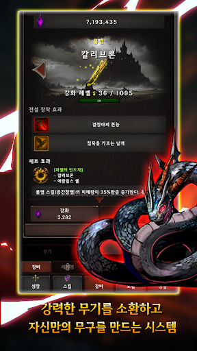메피스토 키우기 screenshot 1