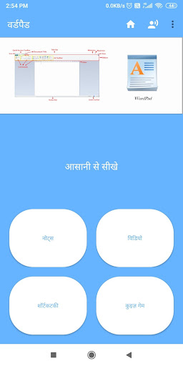 WordPad - Easy To Learn screenshot 3