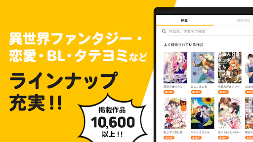pixivコミック - みんなのマンガアプリ screenshot 9