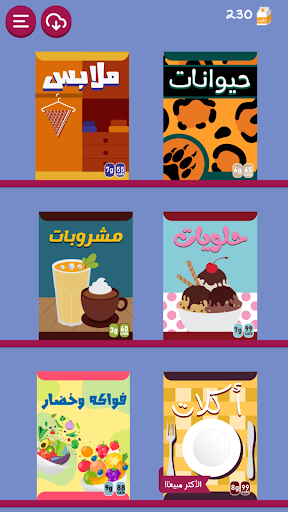 Barrah Alsalfah screenshot 4