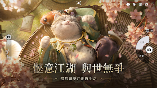 燕雲十六聲 screenshot 7