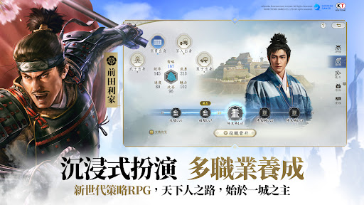 信長之野望 真戰(港澳版) screenshot 7
