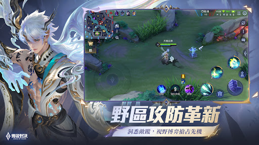 Garena 傳說對決：冥定王牌版本 screenshot 14