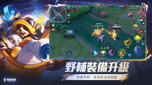 Garena 傳說對決：冥定王牌版本 screenshot 7