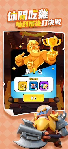 指尖棋兵 screenshot 17