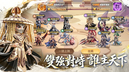 將軍請息怒 screenshot 3