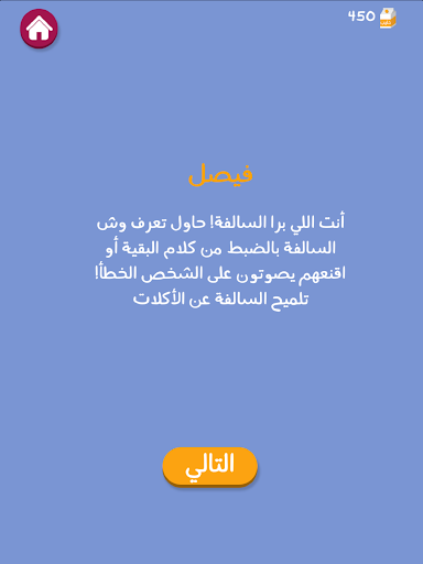 Barrah Alsalfah screenshot 14