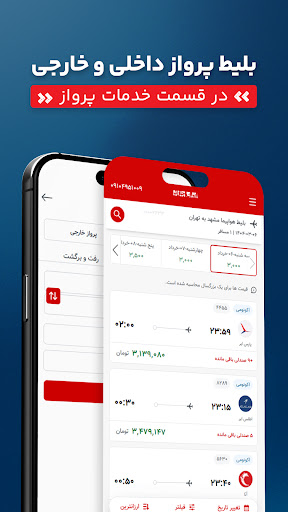 Iran Charter screenshot 5