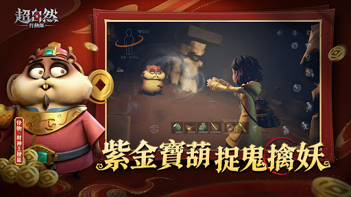 超自然行動組 screenshot 11