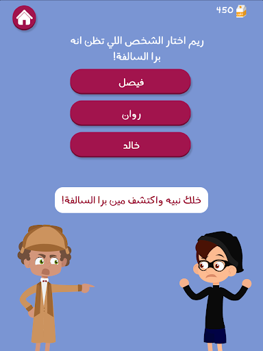 Barrah Alsalfah screenshot 13