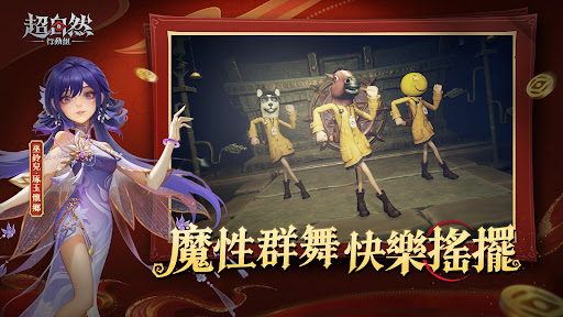 超自然行動組 screenshot 9