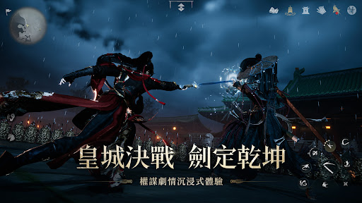 燕雲十六聲 screenshot 4