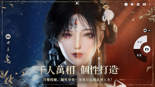 燕雲十六聲 screenshot 6