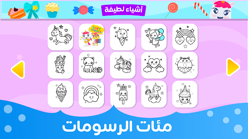التلوين للفتيات screenshot 1