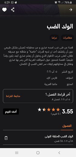 مانجا للصغار screenshot 14