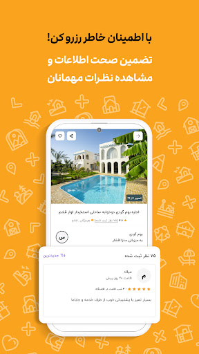 جاباما | اجاره ویلا و اقامتگاه screenshot 18