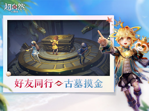超自然行動組 screenshot 1