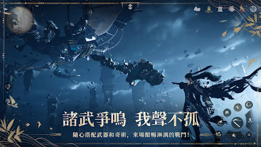 燕雲十六聲 screenshot 13