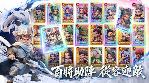 將軍請息怒 screenshot 1