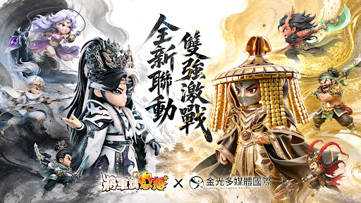 將軍請息怒 screenshot 2