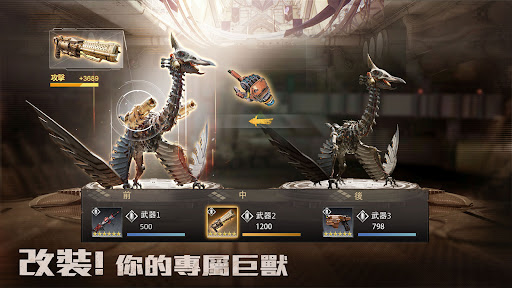 巨獸重返 screenshot 2