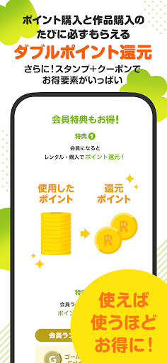 漫画 ”Renta”マンガ レンタル漫画アプリ screenshot 1