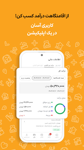 جاباما | اجاره ویلا و اقامتگاه screenshot 21