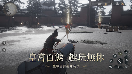 燕雲十六聲 screenshot 3