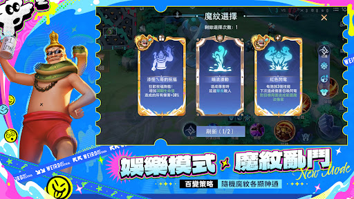 Garena 傳說對決:全元進擊版本 screenshot 5