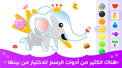 التلوين للفتيات screenshot 2