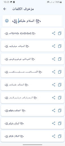 زخرفة الكتابة بكل انواع الخطوط screenshot 1