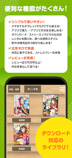 漫画 ”Renta”マンガ レンタル漫画アプリ screenshot 2