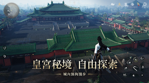 燕雲十六聲 screenshot 1