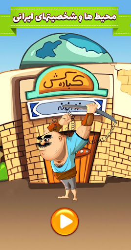آمیرزا screenshot 5